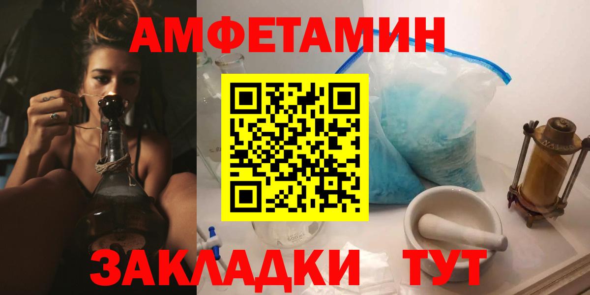 Amphetamine VHQ Александров