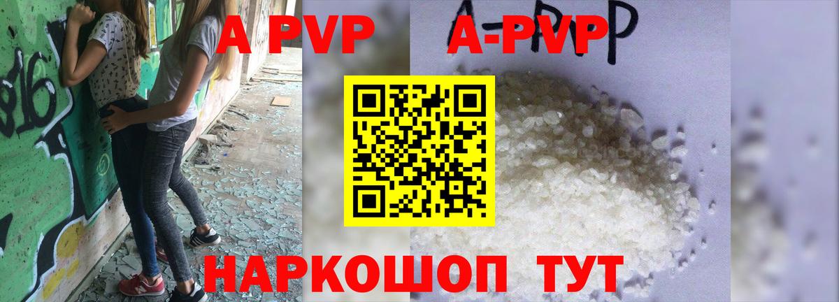 Альфа ПВП Соль  сколько стоит  Вход с VPN  Александров  A PVP крисы CK 