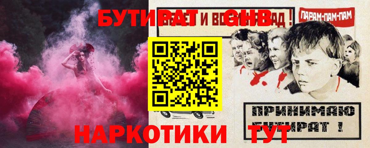 Александров  Бутират бутик  Бутират  Вход с VPN 