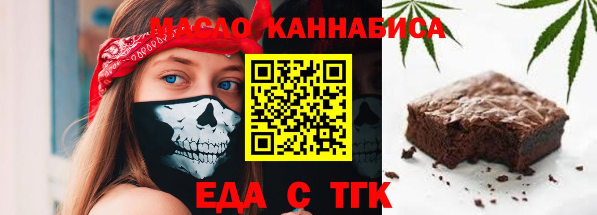 Александров  Печенье с ТГК конопля  Вход с VPN 