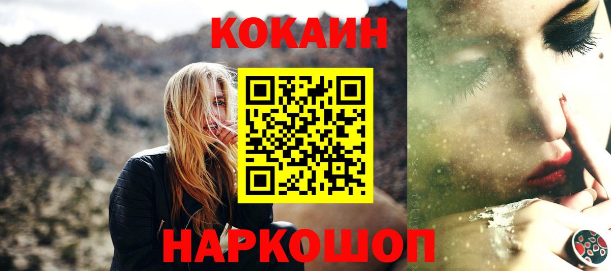 COCAIN Перу Александров