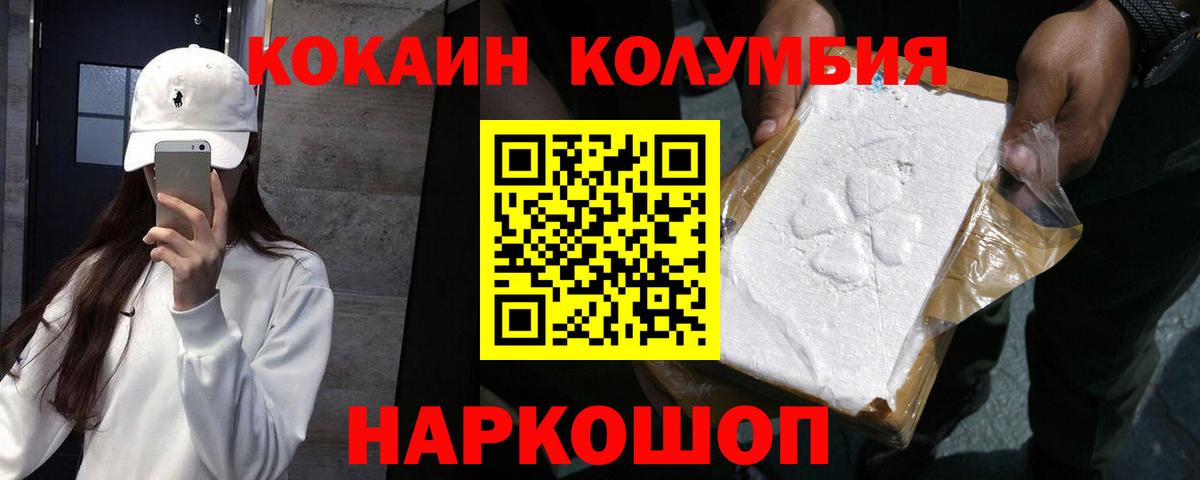 COCAIN Боливия  КОКАИН VHQ  Александров  даркнет сайт  Вход с VPN 