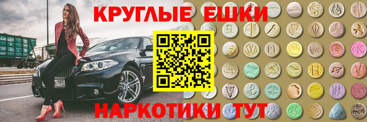 Александров  Экстази 250 мг  Вход с VPN 
