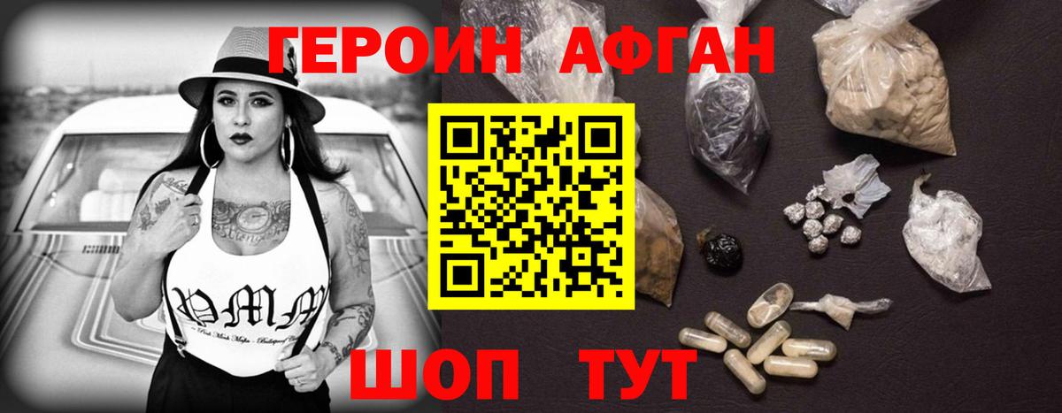 Героин VHQ Александров