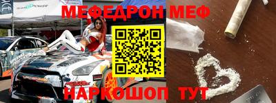 мефедрон Чапаевск
