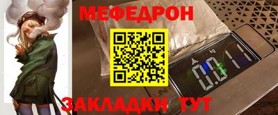 мефедрон Чебоксары