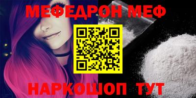 мефедрон Чебоксары
