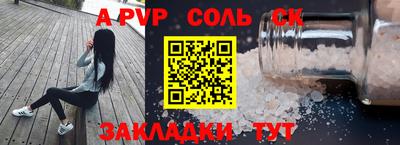 мефедрон Чапаевск