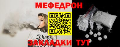 метамфетамин Чебаркуль