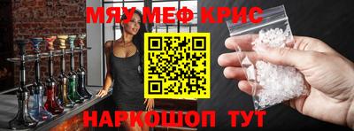 метамфетамин Чебаркуль