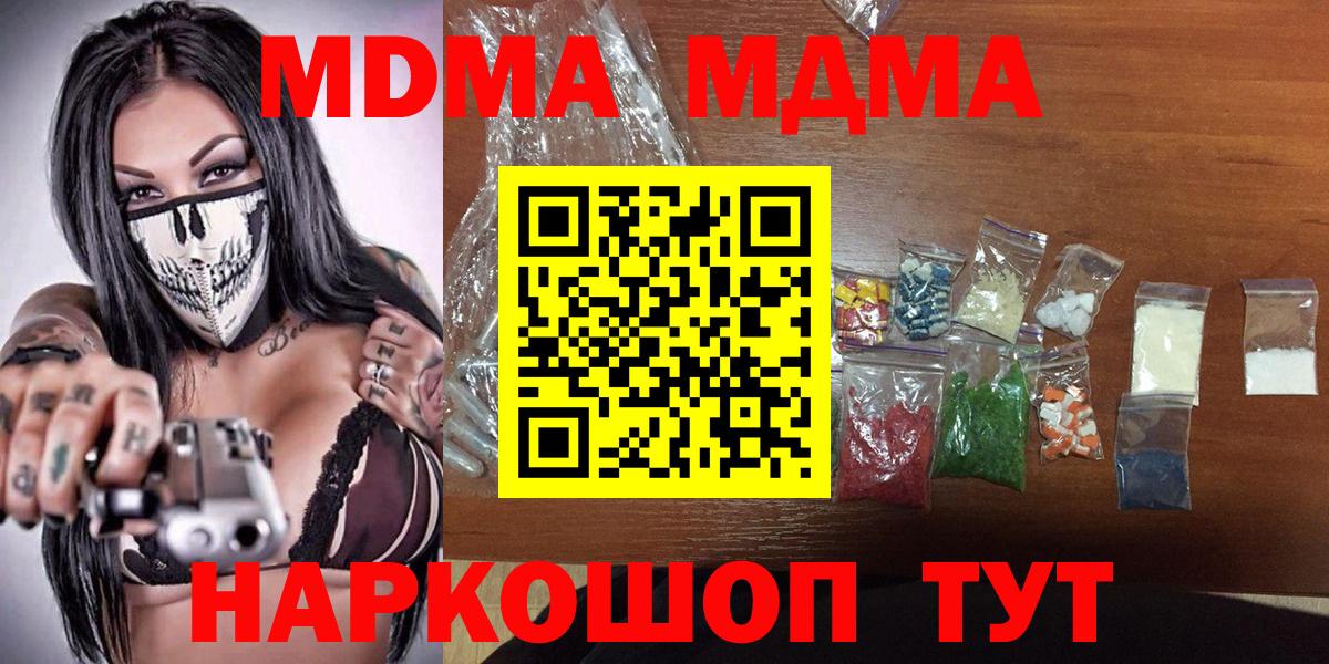 MDMA кристаллы Александров