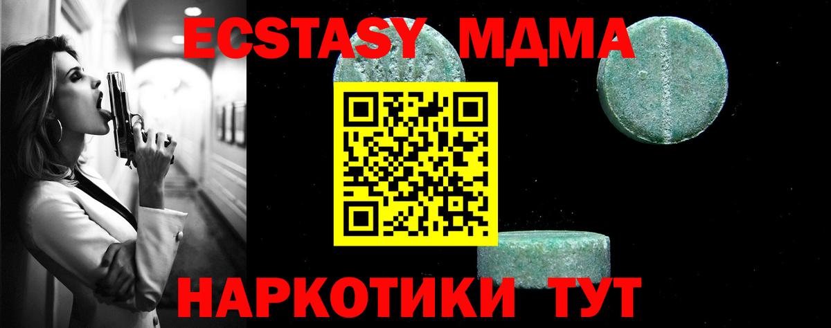 MDMA молли  Вход с VPN  MDMA  Александров 