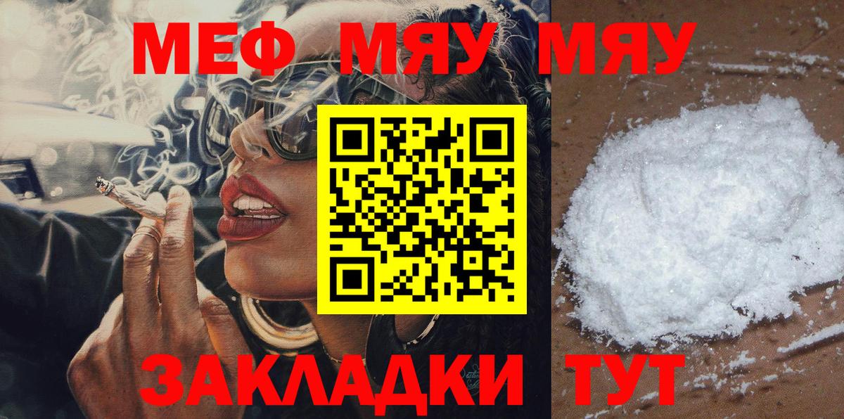 Александров  Меф  Меф  МЯУ-МЯУ мяу мяу  Вход с VPN 