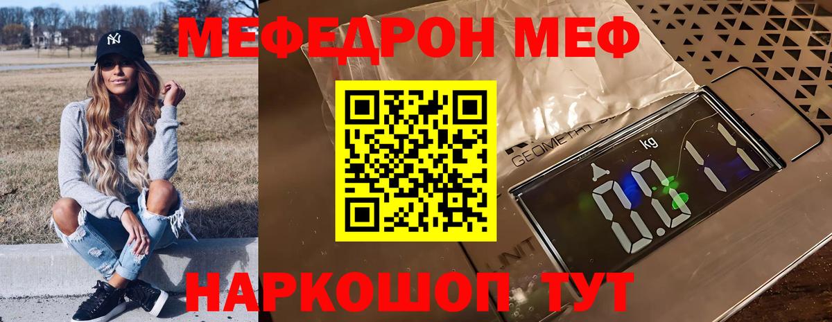 Мефедрон Александров
