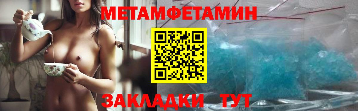 Метамфетамин пудра Александров