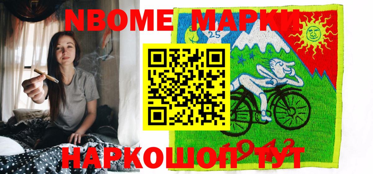 магазин    Вход с VPN  Александров  Марки 25I-NBOMe 1,5мг 