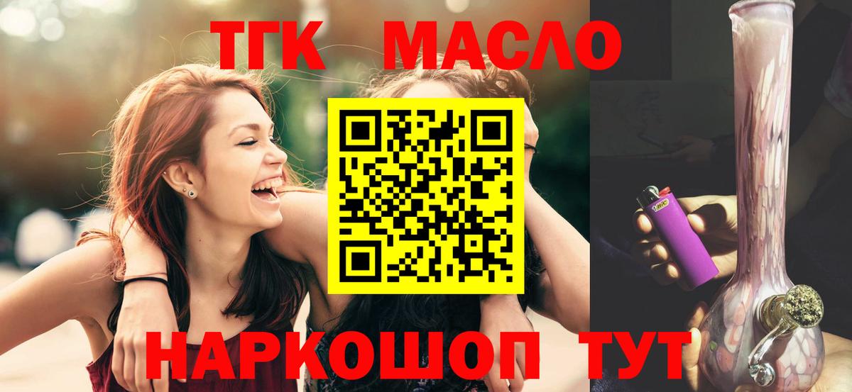 ТГК вейп с тгк Александров