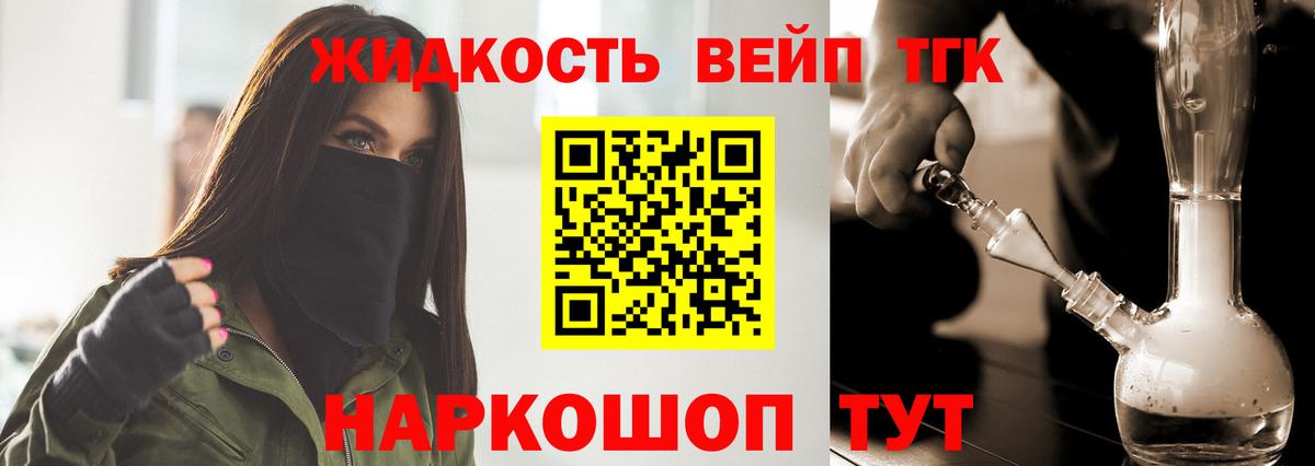 закладка  Вход с VPN  Дистиллят ТГК вейп с тгк  Александров  ТГК жижа 